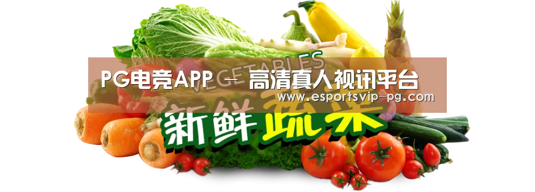 广州某某瓜果蔬菜基地