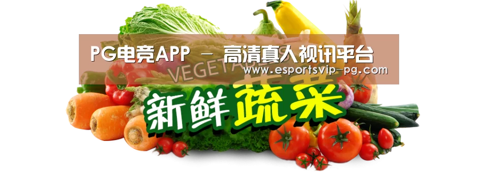 广州某某瓜果蔬菜基地