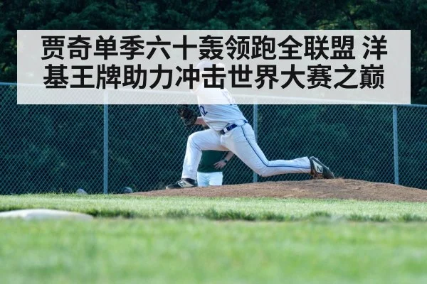 baseball pitcher throwing fastball