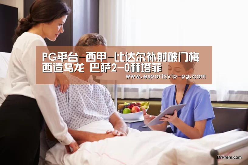 PG电子