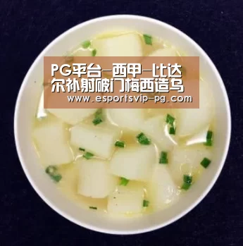 PG平台