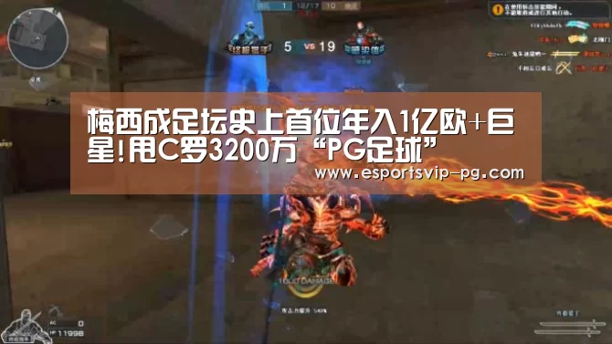 PG足球
