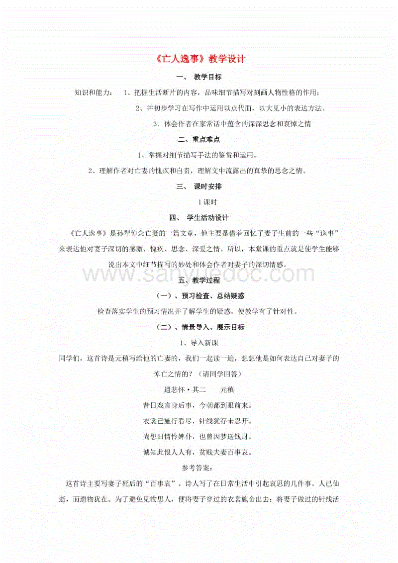 PG足球